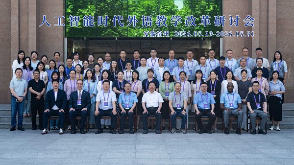 教研室老师参加人工智能时代外语教学改革研讨会