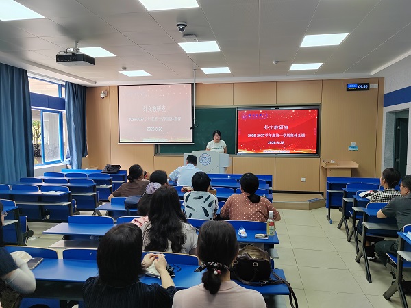图片新闻：教研室召开开学0周教学工作会议暨大学英语集体备课活动