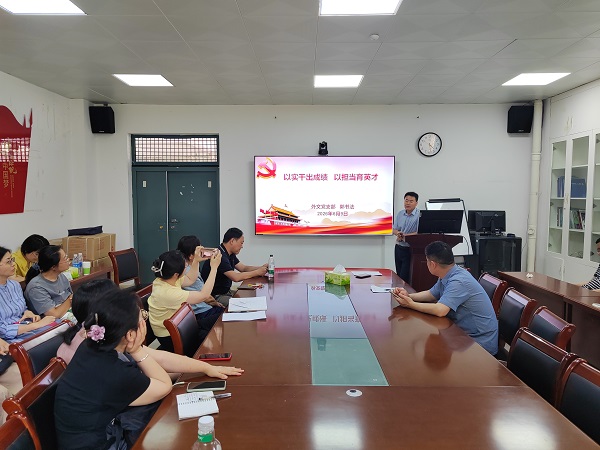 以实干出成绩 以担当育英才:外文党支部开展专题党课活动 以实干出成绩 以担当育英才:外文党支部开展专题党课活动